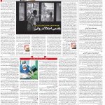 صفحه۱۴-۲۳ دی ۱۴۰۰