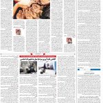 صفحه۱۴-۲۷ دی ۱۴۰۰