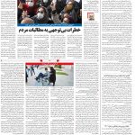 صفحه۱۴-۲۸ دی ۱۴۰۰