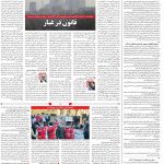 صفحه۱۴-۳۰ دی ۱۴۰۰