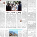 صفحه۱۴-۰۵ بهمن ۱۴۰۰
