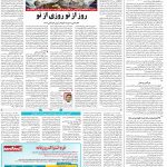 صفحه۱۴-۰۹ بهمن ۱۴۰۰