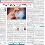 صفحه۱۴-۱۱ بهمن ۱۴۰۰