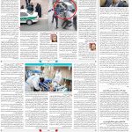 صفحه۱۴-۱۴ بهمن ۱۴۰۰