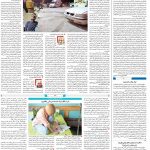 صفحه۱۴-۱۶ بهمن ۱۴۰۰