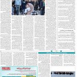 صفحه۱۴-۲۴ بهمن ۱۴۰۰