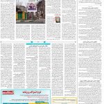 صفحه۱۴-۲۵ بهمن ۱۴۰۰