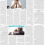 صفحه۱۴-۲۸ بهمن ۱۴۰۰