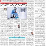 صفحه۱۴-۰۳ اسفند ۱۴۰۰