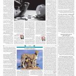 صفحه۱۴-۱۲ اسفند ۱۴۰۰