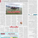 صفحه۱۴-۱۵ اسفند ۱۴۰۰
