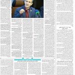 صفحه۱۴-۱۹ اسفند ۱۴۰۰