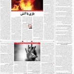 صفحه۱۴-۲۴ اسفند ۱۴۰۰