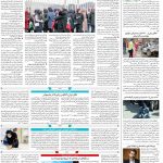 صفحه۱۴-۱۴فروردین ۱۴۰۱