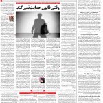 صفحه۱۴-۱۵ فروردین ۱۴۰۱