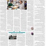 صفحه۱۴-۱۶فروردین ۱۴۰۱