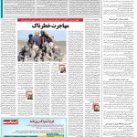 صفحه۱۴-۱۷فروردین ۱۴۰۱