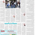 صفحه۱۴-۲۰فروردین ۱۴۰۱