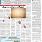 صفحه۱۴-۲۲فروردین ۱۴۰۱