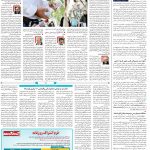 صفحه۱۴-۲۴فروردین ۱۴۰۱