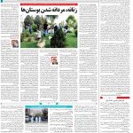 صفحه۱۴-۲۵فروردین ۱۴۰۱