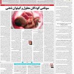 صفحه۱۴-۲۷فروردین ۱۴۰۱
