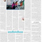 صفحه۱۴-۲۸ فروردین ۱۴۰۱