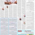 صفحه۱۴-۲۹ فروردین ۱۴۰۱
