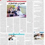 صفحه۱۴-۳۰ فروردین۱۴۰۱