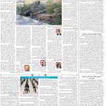 صفحه۱۴-۳۱فروردین ۱۴۰۱