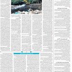 صفحه۱۴-۴ اردیبهشت۱۴۰۱