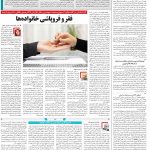 صفحه۱۴-۰۸ اردیبشهت۱۴۰۱