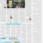 صفحه۱۴-۱۰ اردیبهشت۱۴۰۱