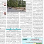 صفحه۱۴-۱۱ اردیبهشت ۱۴۰۱