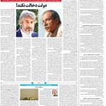صفحه۱۴-۱۹اردیبهشت ۱۴۰۱