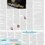 صفحه۱۴-۲۰ اردیبهشت ۱۴۰۱