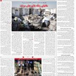 صفحه۱۴-۲۱ اردیبهشت ۱۴۰۱