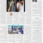 صفحه۱۴-۲۲ اردیبهشت۱۴۰۱