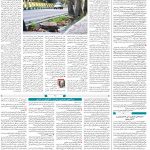 صفحه۱۴-۲۴ اردیبهشت۱۴۰۱