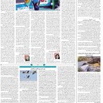 صفحه۱۴-۲۵اردیبهشت ۱۴۰۱