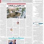 صفحه۱۴-۲۷ اردیبهشت۱۴۰۱