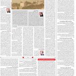 صفحه۱۴-۲۸ اردیبهشت ۱۴۰۱