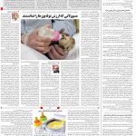 صفحه۱۴-۲۹ اردیبهشت ۱۴۰۱