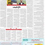 صفحه ۱۴- ۱۰  تیر  ۱۳۹۹
