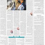صفحه۱۴- ۲۲خرداد۱۴۰۱