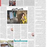 صفحه ۱۴ – ۲۴ خرداد ۱۴۰۱