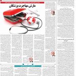 صفحه ۱۴ – ۲۵ خرداد ۱۴۰۱