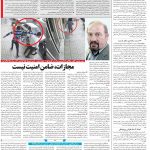 صفحه ۱۴ – ۲۶ خرداد ۱۴۰۱