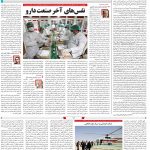 صفحه ۱۴ – ۲۸ خرداد ۱۴۰۱