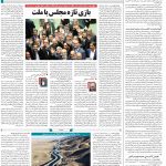 صفحه ۱۴ – ۳۱ خرداد ۱۴۰۱